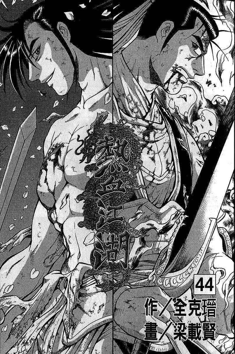 The Ruler of the Land Chapter 282 2